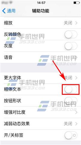 iPhone6S粗字體怎麼開啟_arp聯盟