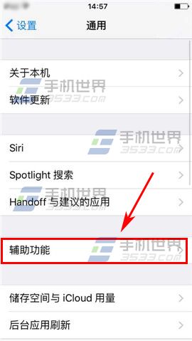 iPhone6S粗字體怎麼開啟_arp聯盟