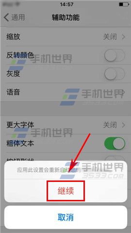 iPhone6S粗字體怎麼開啟_arp聯盟