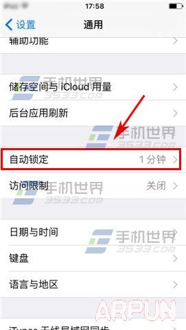 iPhone6S鎖屏時間怎麼設置?_arp聯盟