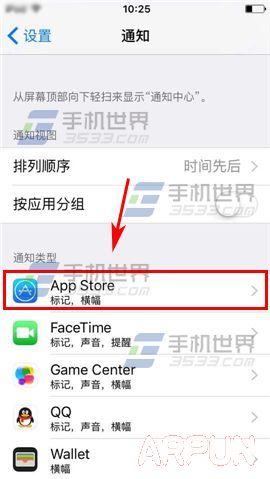 iPhone6S數字角標怎麼隱藏？_arp聯盟