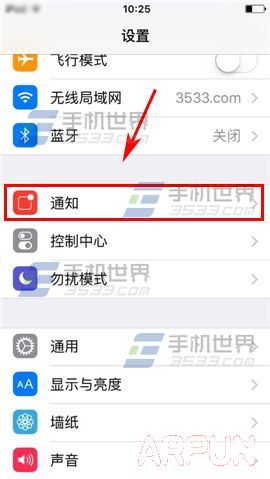 iPhone6S數字角標怎麼隱藏？_arp聯盟