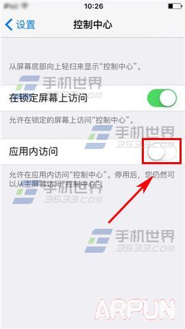 蘋果iPhone6S如何關閉控制中心_arp聯盟