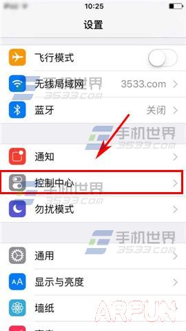 蘋果iPhone6S如何關閉控制中心_arp聯盟