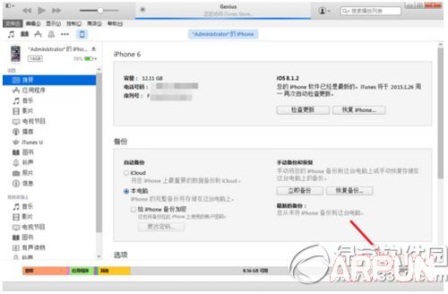 iphone6s刷機方法 arpun.com