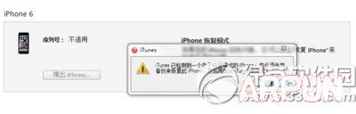 iphone6s刷機方法 iphone6s刷機教程5