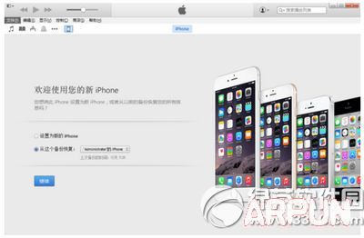 iphone6s刷機方法 iphone6s刷機教程13