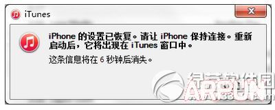 iphone6s刷機方法 iphone6s刷機教程14