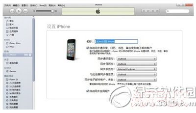 iphone6s怎麼激活 iphone6s激活方法流程5