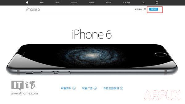 iPhone6s怎麼預定?_arp聯盟