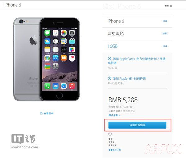 iPhone6s怎麼預定?_arp聯盟