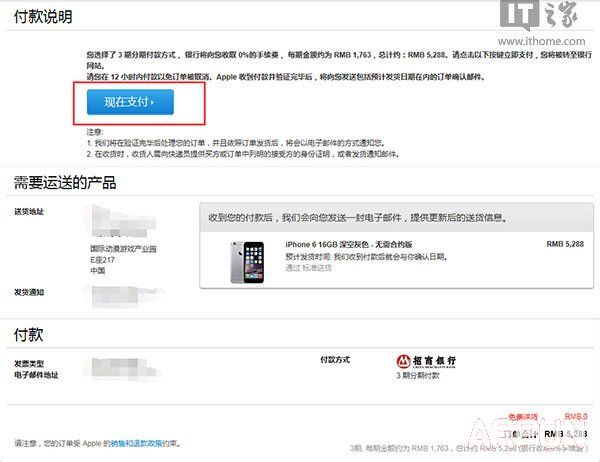 iPhone6s怎麼預定?_arp聯盟