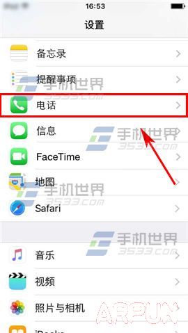 蘋果iPhone6S設置黑名單方法_arp聯盟