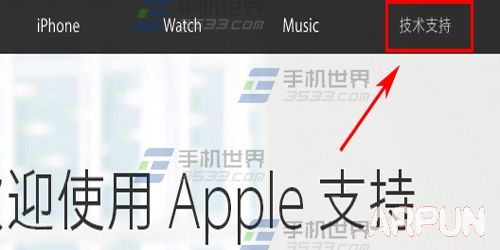 蘋果iPhone6S怎麼查激活時間_arp聯盟