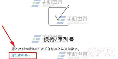 蘋果iPhone6S怎麼查激活時間_arp聯盟