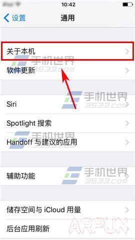 蘋果iPhone6S查詢序列號方法_arp聯盟