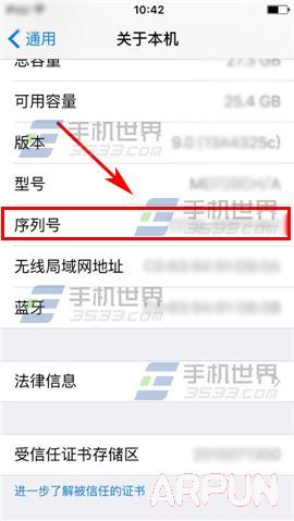 蘋果iPhone6S查詢序列號方法_arp聯盟