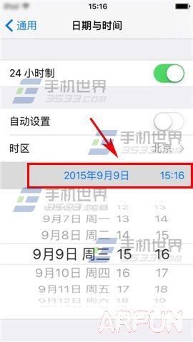 iPhone6S如何調整時間?_arp聯盟