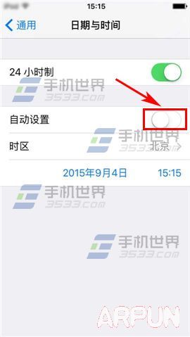 iPhone6S如何調整時間?_arp聯盟