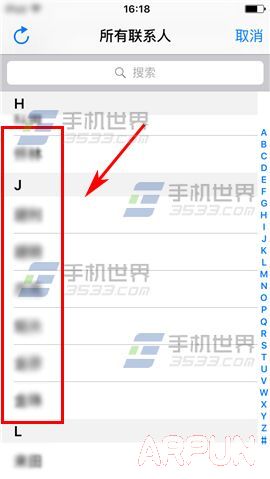 iPhone6S如何群發短信?_arp聯盟