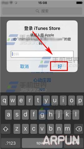 iPhone6S如何下載軟件_arp聯盟