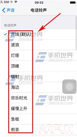 iPhone6S怎麼設置鈴聲?_arp聯盟