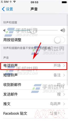 iPhone6S怎麼設置鈴聲?_arp聯盟