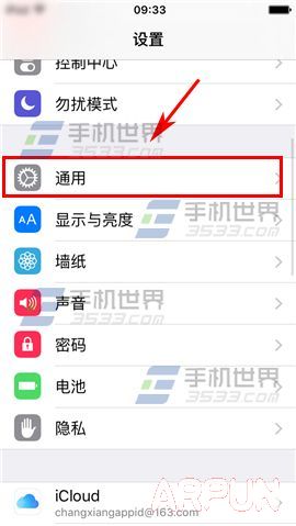 iPhone6S小白點怎麼設置?_arp聯盟