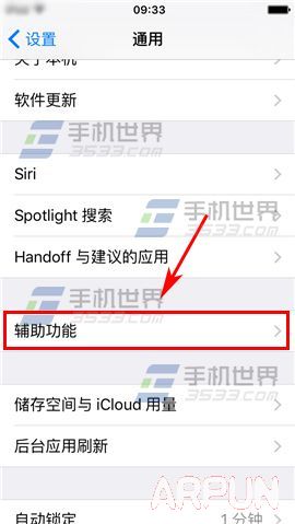 iPhone6S小白點怎麼設置?_arp聯盟