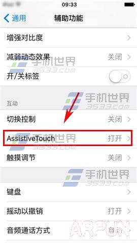 iPhone6S小白點怎麼設置?_arp聯盟