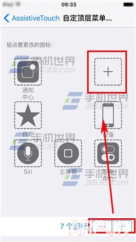 iPhone6S小白點怎麼設置?_arp聯盟