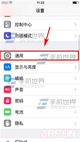 蘋果iPhone6S怎麼開啟Siri_arp聯盟