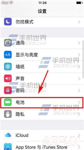 iPhone6S低電量模式怎麼開啟?_arp聯盟