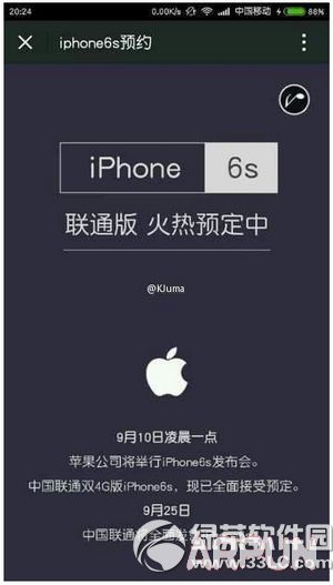 iphone6s聯通版什麼時候發售 arpun.com