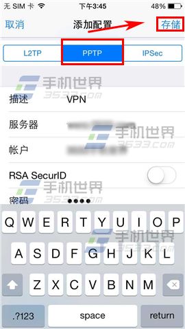 iPhone6怎麼設置VPN_arp聯盟
