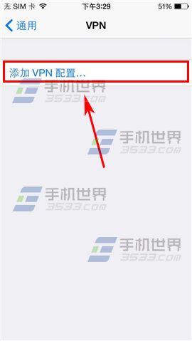 iPhone6怎麼設置VPN_arp聯盟