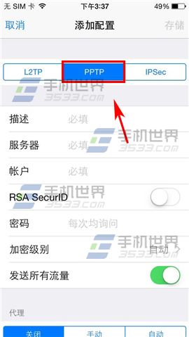 iPhone6怎麼設置VPN_arp聯盟