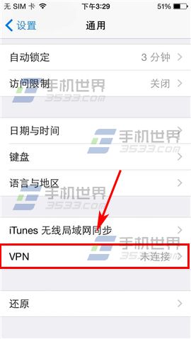 iPhone6怎麼設置VPN_arp聯盟