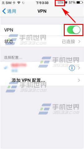 iPhone6怎麼設置VPN_arp聯盟