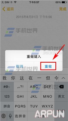 iphone6plus怎麼撤銷鍵入?_arp聯盟