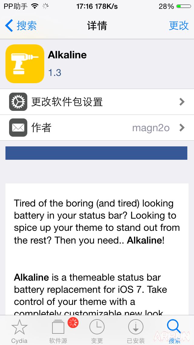 iOS8.4越獄讓iPhone電池變七色彩虹 arpun.com