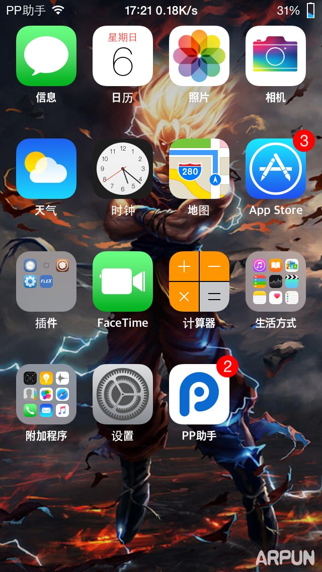 iOS8.4越獄讓iPhone電池變七色彩虹_arp聯盟