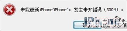 iTunes升級iOS出現未知錯誤3004解決方法_arp聯盟