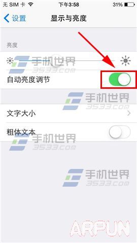 iPhone6Plus自動亮度調節怎麼開啟_arp聯盟