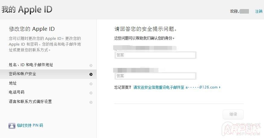 找回Apple ID安全提示問題答案教程_arp聯盟