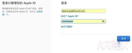 Apple ID安全提示問題忘記了怎麼辦？_arp聯盟
