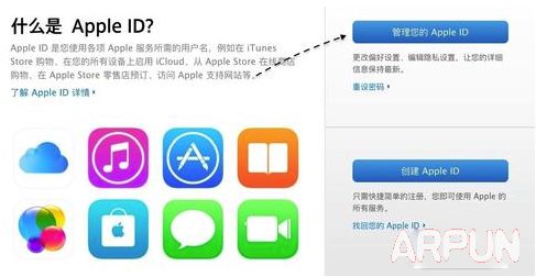 Apple ID安全提示問題忘記了怎麼辦？_arp聯盟