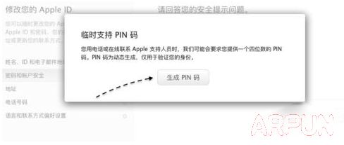 Apple ID安全提示問題忘記了怎麼辦？_arp聯盟