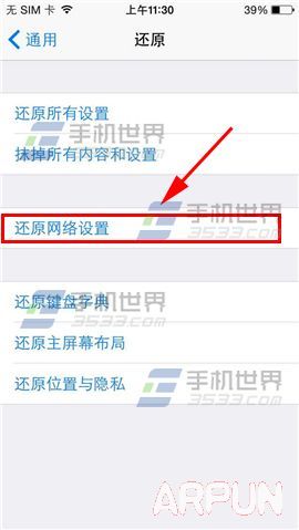 iPhone6Plus連接不上wifi怎麼辦_arp聯盟