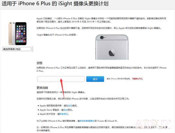 iphone6 plus召回怎麼查詢？_arp聯盟